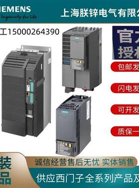 6SL3210-1KE11-12-13-14-15/2-3-8AF2G20议价