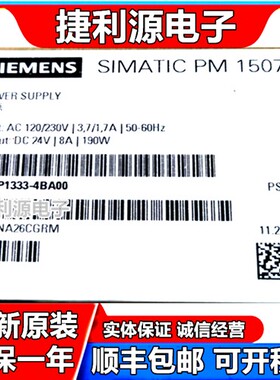 全新原装品 S-1500  PM1507 电源24V/8A  6EP1333-4BA00