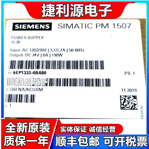 全新原装品 S-1500  PM1507 电源24V/8A  6EP1333-4BA00