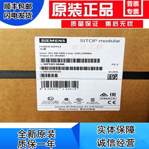 全新原装 直流开关电源 6EP1436-3BA10 6EP1436-3BA00