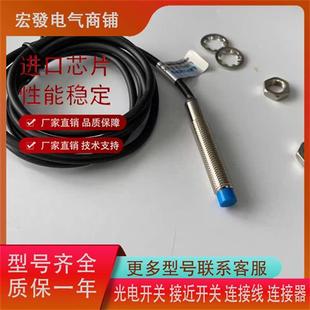 EZDZ金属感应M8交直流 全新LJ8A3