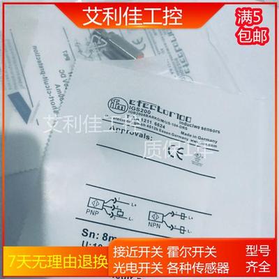 IGS200接近开 关 IE5090 IFS204 203 703 IIS238 IFT203