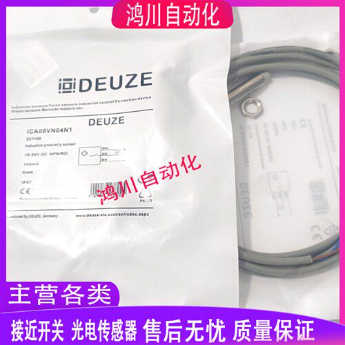 全新德尔兹接近开关传感器ICA08VN04N1/N2/P1/P2/06N1/06P1包邮