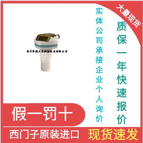 Probe LU超音波液位计/物位计7ML5221-1BA17停产升级