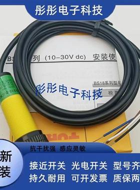 图尔克LOIR2M-BS18-VN6X2E LOIR2M-BS18-VP6X2E/H1141光电开关