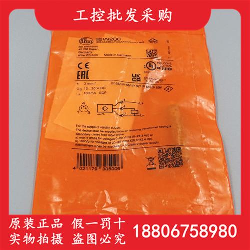 德国IFM全新原装IEW200电感式接近开关传感器IEW200现货