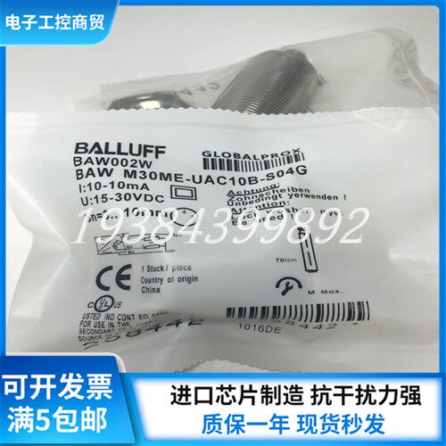 全新巴鲁夫模拟量接近开关BAW002W BAW M30ME-UAC10B-S04G 传感器