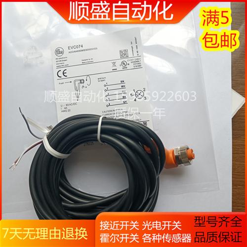 全新传感器连接线接插件弯头 EVC074,EVC075,EVC079现货