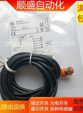 全新传感器连接线接插件弯头 EVC074,EVC075,EVC079现货