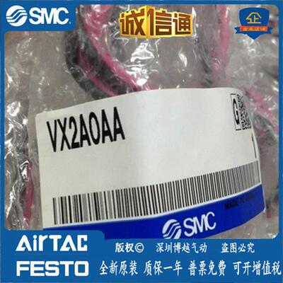 日本原装正品集装式常闭型电磁阀VX2A0AA假一罚十现货供应