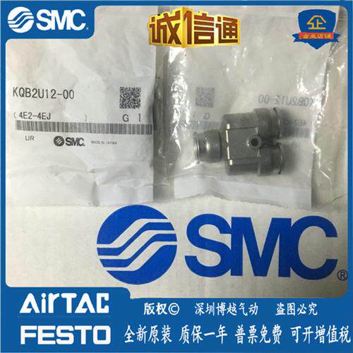 KQB2U12-00 KQB2U10-00.原装正品铜镀镍接头.假一罚十现货