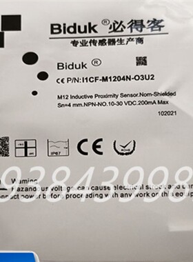 必得客电感式接近开关 I1CF-M1204P-O3U2 I1CF-M1204N-O3U2传感器