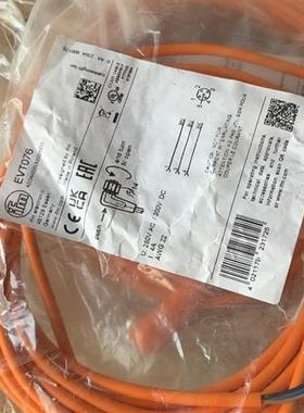 EVT076 .易福门传感器连接线 5米弯头 全新正品德国品质