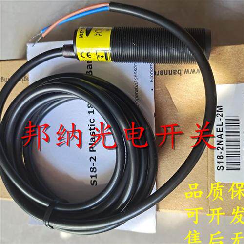 全新邦纳光电开关S18-2VPFF50-Q3 S18RW3LQ1 SMI30RN6RBQ