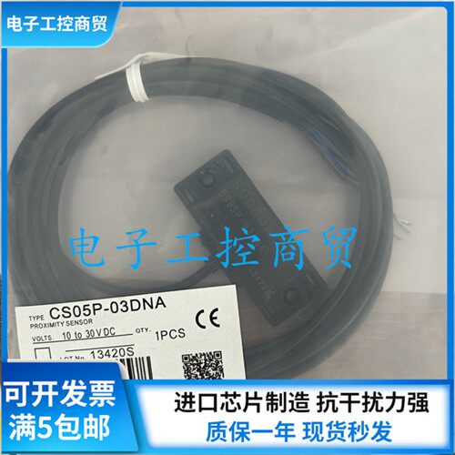 索迪龙SODRON电容式接近传感器CS05P-03DNA CS05P-03DPA