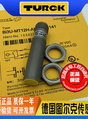 图尔克接近开关 BI3U-MT12H-AN6X-H1141 螺纹插件式PNP常开传感器