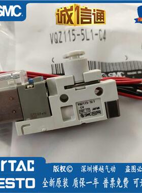 VQZ115-5L1-5G1-C4,,VQZ115R-5L-5MO-C4-C6 正品SMC电磁阀