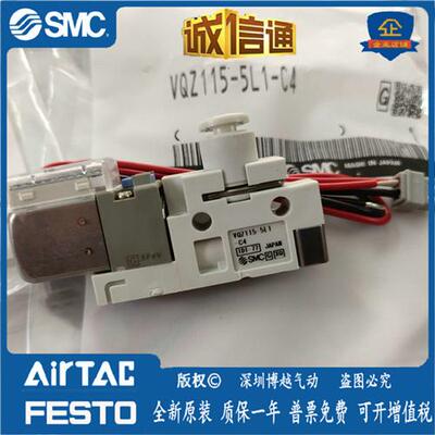 VQZ115-5L1-5G1-C4,,VQZ115R-5L-5MO-C4-C6 正品SMC电磁阀