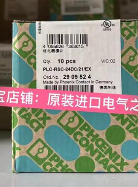 原装继电器模块NO.:2909524 PLC-RSC-24DC/21/EX