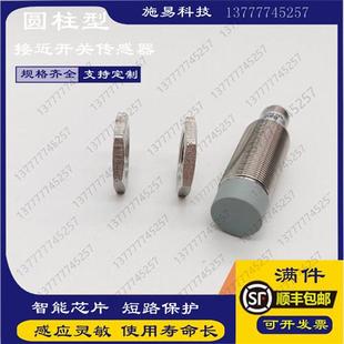 全新保盟IR18.P15S 远距离位置传感器 N60.PO1Z.7BO电感式