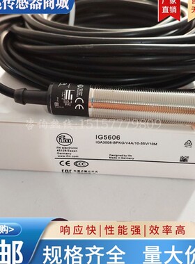 全新 易福门接近开关IG5620 IG5606 IG5667 IG5647 IG5602 传感器