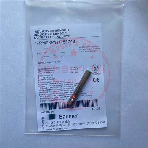 接近开关IFRM 06P17A1/S35L光杆6.5毫米转M8插件式PNP常开传感器