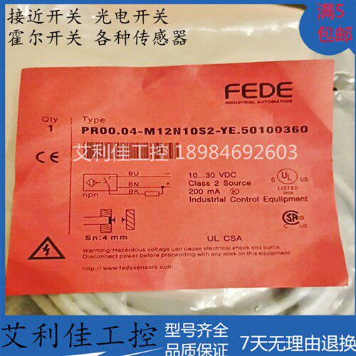 全新接近开关 PR00.04-M12N11S2-YE.50100360 传感器品质保证现货