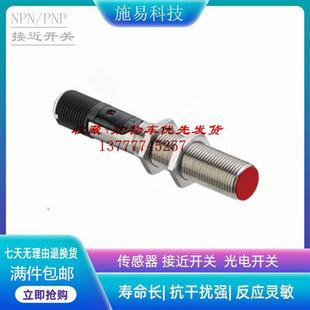 M12接近开关电容式 F04NNO 50135690 1M12M Leuze劳易测LCS