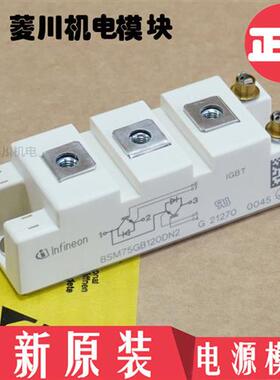 全新BSM100GB120DLCK BSM75GB120DN2 BSM100GB120DN2K 50GB120DLC