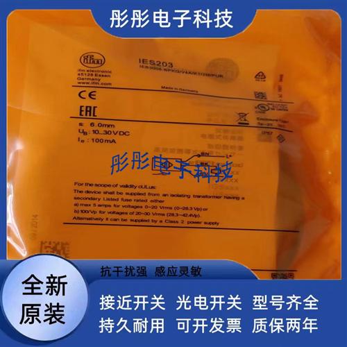 全新易福门IES206 IES209 IES204 IES202 IES207 IES203