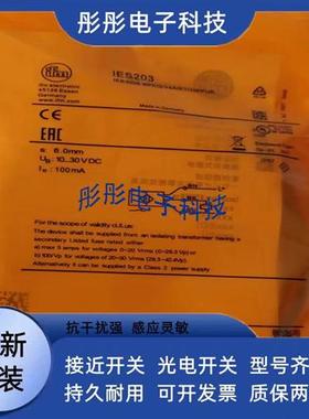 全新易福门IES206 IES209 IES204 IES202 IES207 IES203