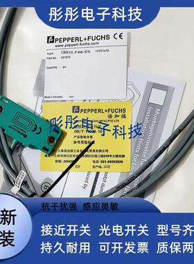 全新倍加福接近开关CBN10 CBN2 CBN5-F46-E0 CBN5-F46-E2 E1 E3-Y