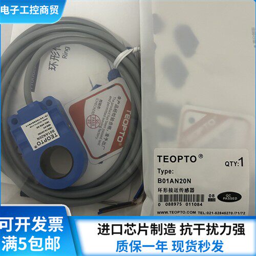 TEOPTO原装环形落料开关B01AN20N B02AN20PC5 B01AN20P B01AN20X
