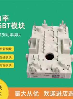 FP10R12YT3 FP15R12YT3 FP15R12W1T4 全新功率IGBT模块
