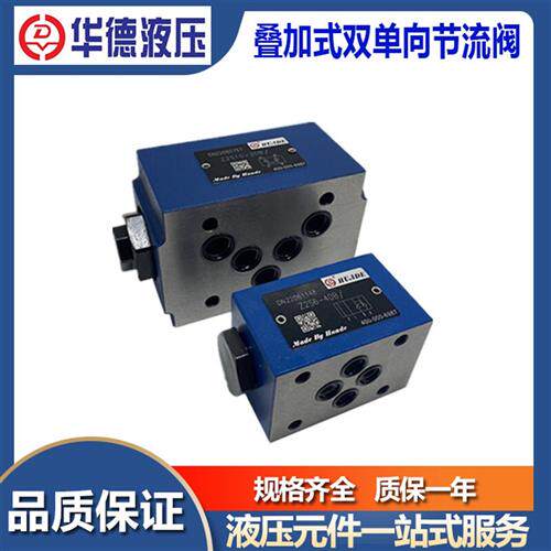 新款华德Z2S6-40B叠加式止逆阀Z2S10-30B Z2S16 Z2S22液压锁现货
