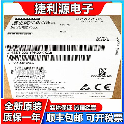 PLC正品EM223CN 6E27223 6ES7 223-1PH22/1BH22-0XA8/A0O