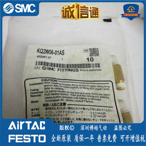 KQ2W06-01AS/KQ2W04-01AS 原装正品  接头假一赔十 现货