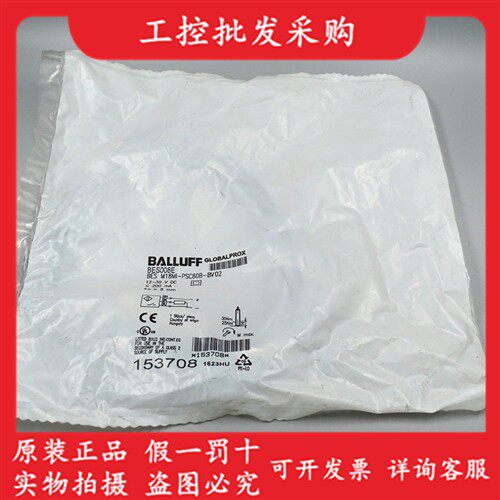 全新原装BES008E巴鲁夫BES M18MI-PSC80B-BV02接近开关传感器现货