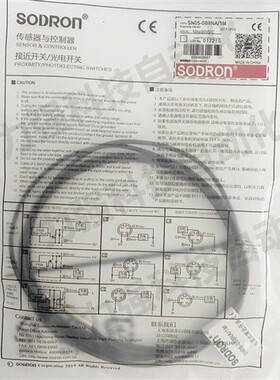 索迪龙全新现货M5螺纹开关SN05-0B8NA/NB /PB/PA SN05X-1B5NA /2M