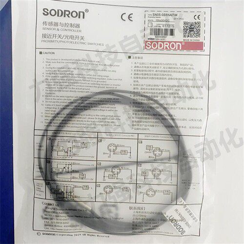索迪龙全新现货M5螺纹开关SN05-0B8NA/NB /PB/PA SN05X-1B5NA /2M