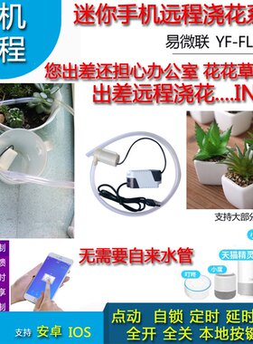 手机远程控制器水泵控制器