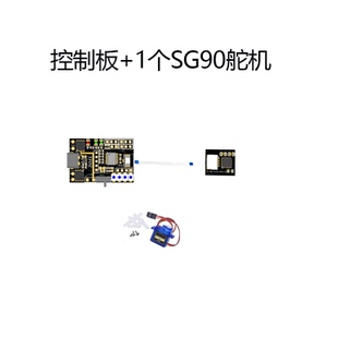 无人机探照灯控制模块光控投放一体云台随动陀螺仪控随动灯排线版
