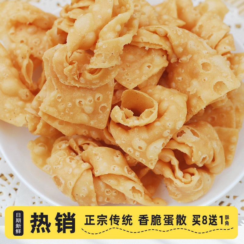 正宗传统年货酥脆蛋散南乳咸香味春节贺年食品广式特产纯手工旦散,零食/坚果/特产,中式糕点/新中式糕点,淘宝优惠券,粉丝福利购,淘宝优惠卷