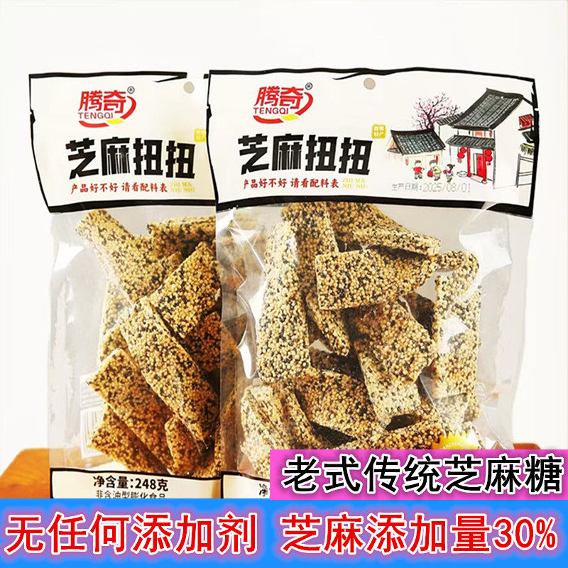 腾奇麦芽糖芝麻酥糖芝麻扭扭黑芝麻糖休闲小吃零食248g大包装整箱