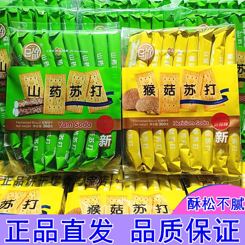 日盈山药猴菇360g发酵苏打饼干