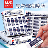晨光橡皮擦事务办公绘图橡皮美术素描学生用品4B白色不留痕文具