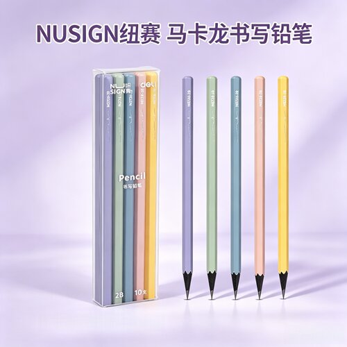 NUSIGN纽赛2B书写铅笔马卡龙