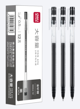 得力A116巨能写大容量中性笔签字笔0.5mm黑色蓝色红色写字笔水性