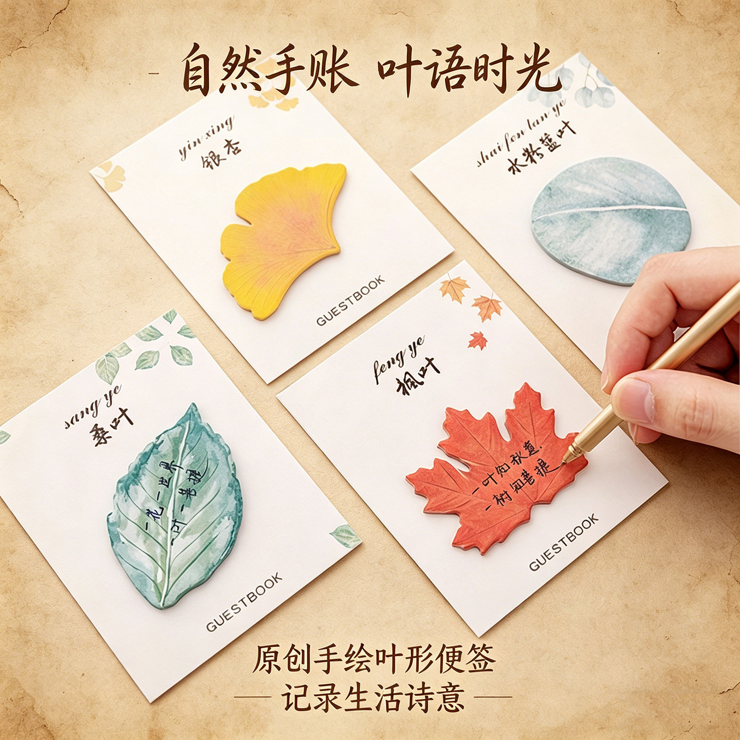 便利贴树叶造型可爱创意韩国小清新文艺银杏便签贴纸留言条包邮