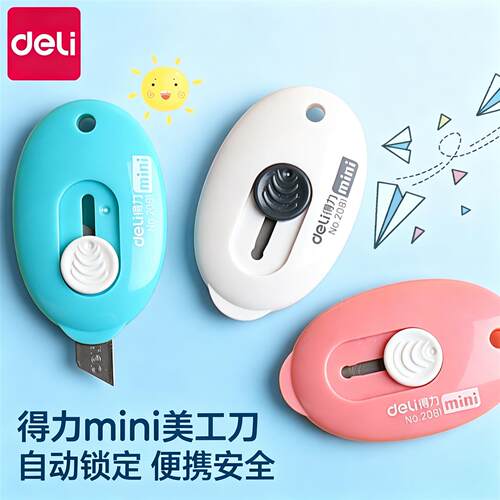 得力美工刀便携简约卡通迷你学生